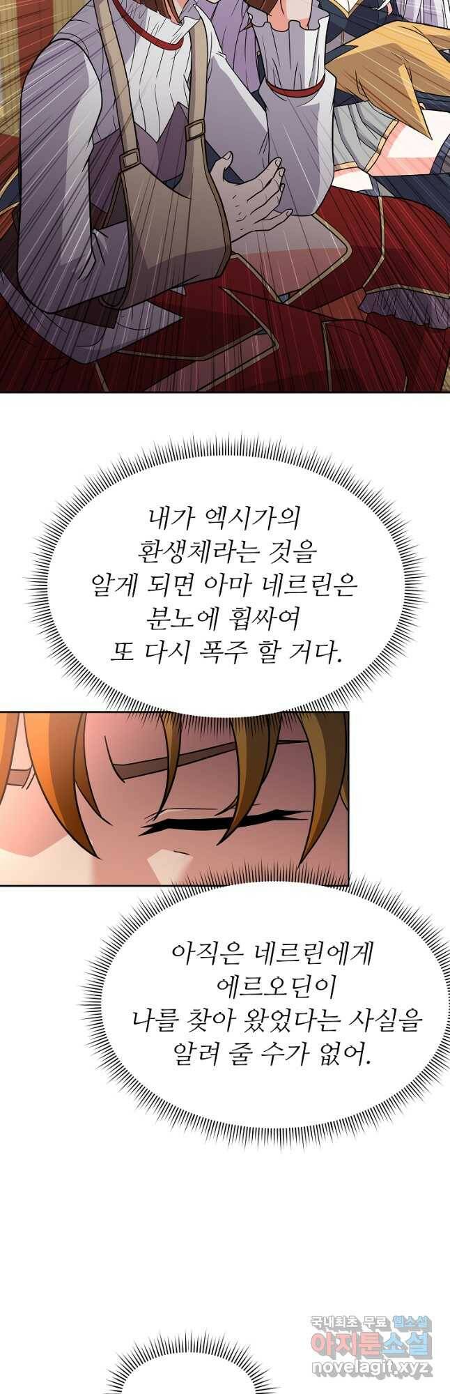 기사가문 망나니는 10클래스 44화 4