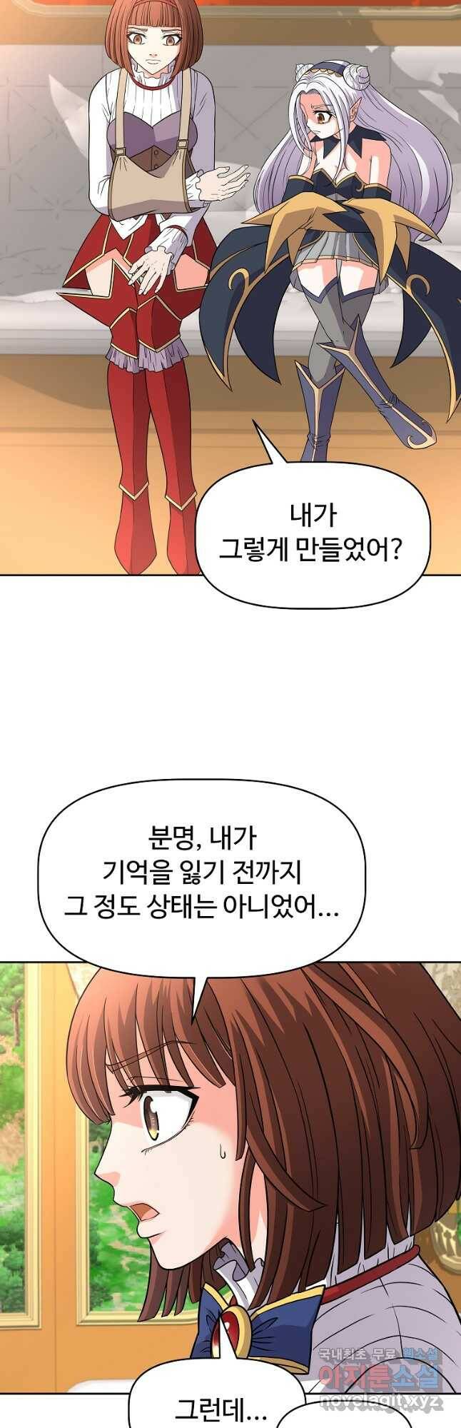 기사가문 망나니는 10클래스 44화 10