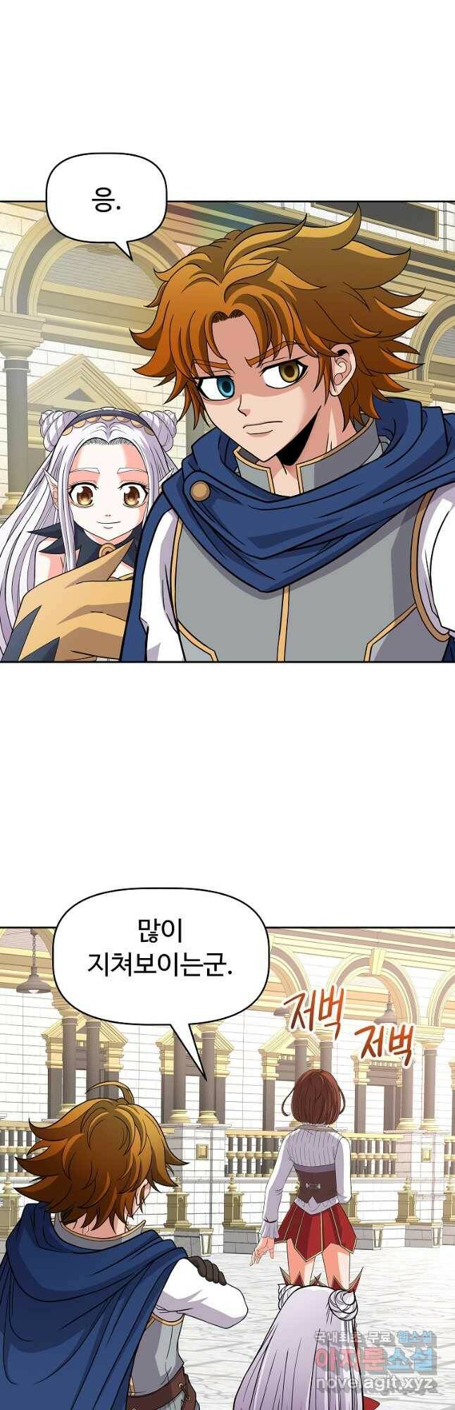 기사가문 망나니는 10클래스 44화 19