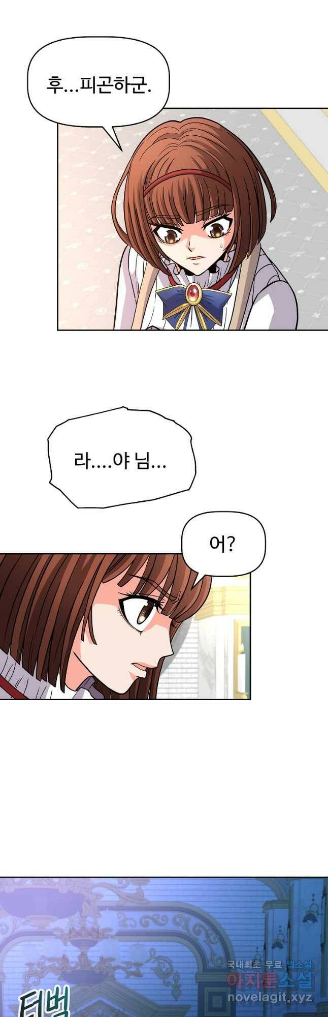 기사가문 망나니는 10클래스 44화 22