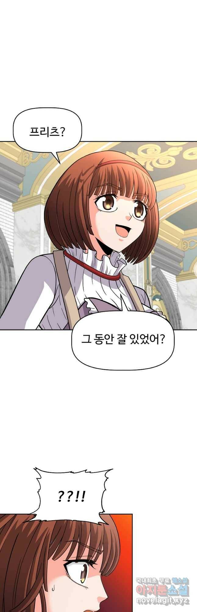 기사가문 망나니는 10클래스 44화 24