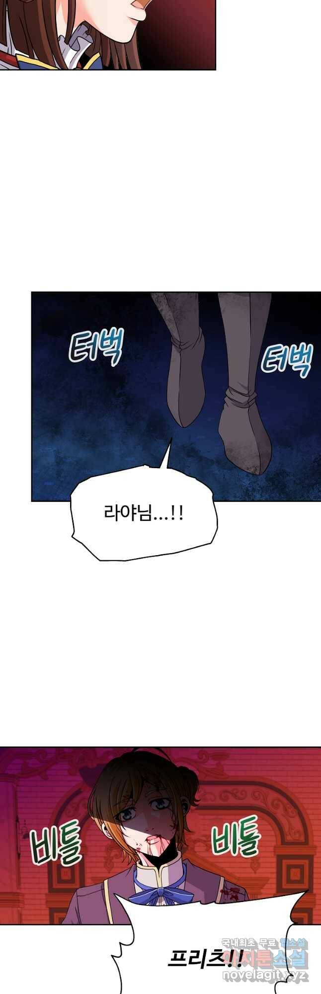 기사가문 망나니는 10클래스 44화 25