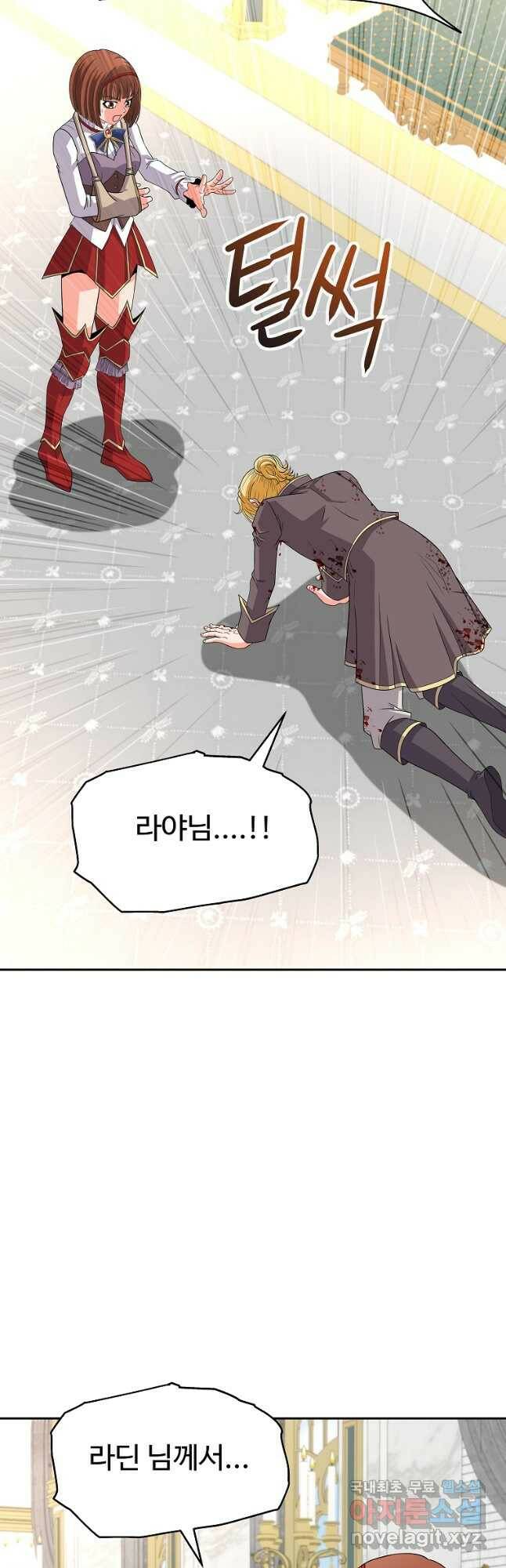 기사가문 망나니는 10클래스 44화 27