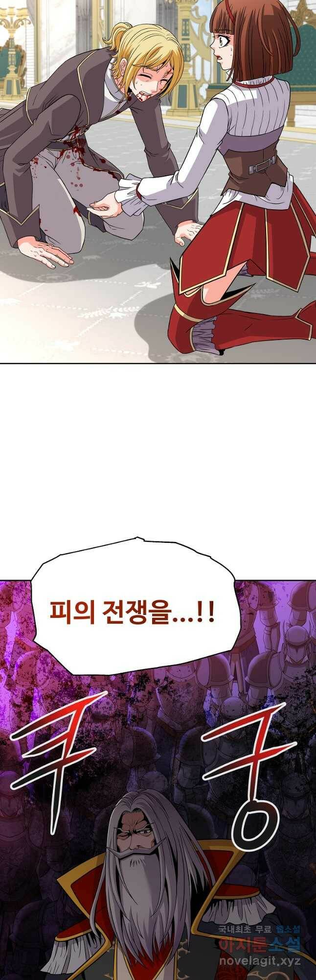 기사가문 망나니는 10클래스 44화 28