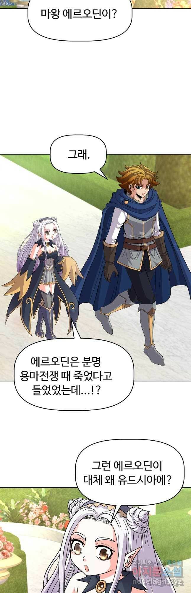 기사가문 망나니는 10클래스 44화 31