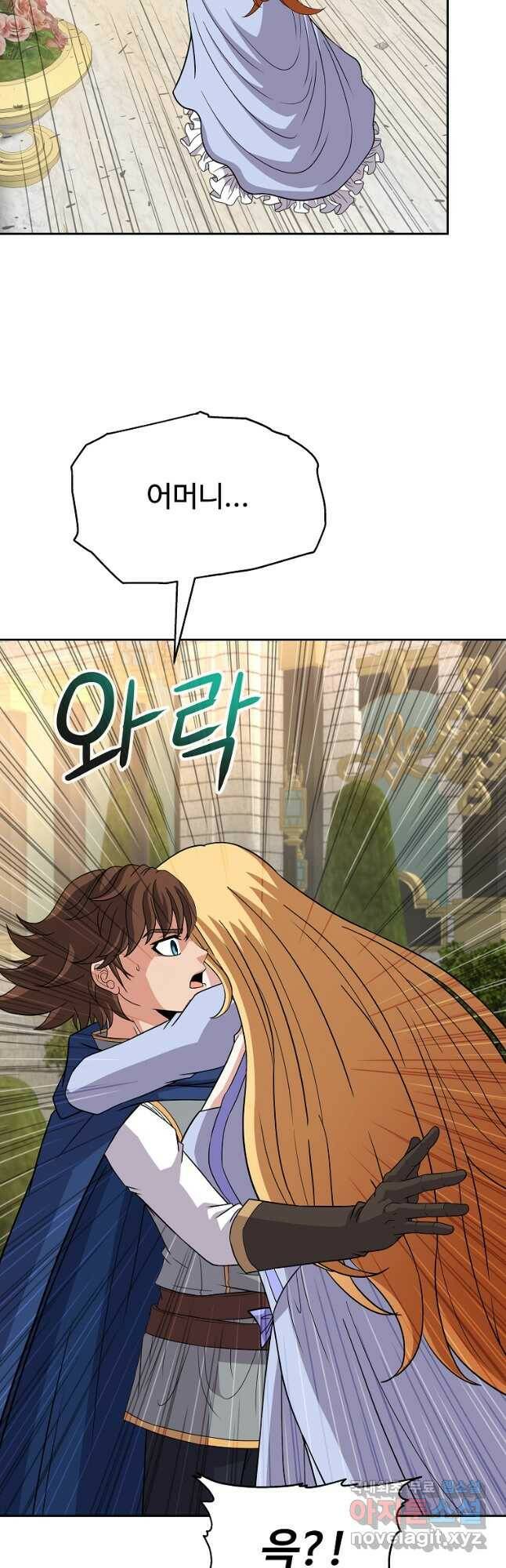기사가문 망나니는 10클래스 44화 34