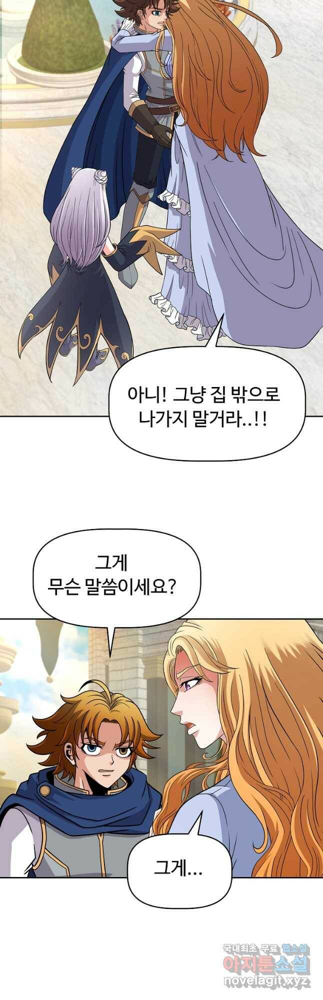 기사가문 망나니는 10클래스 44화 37