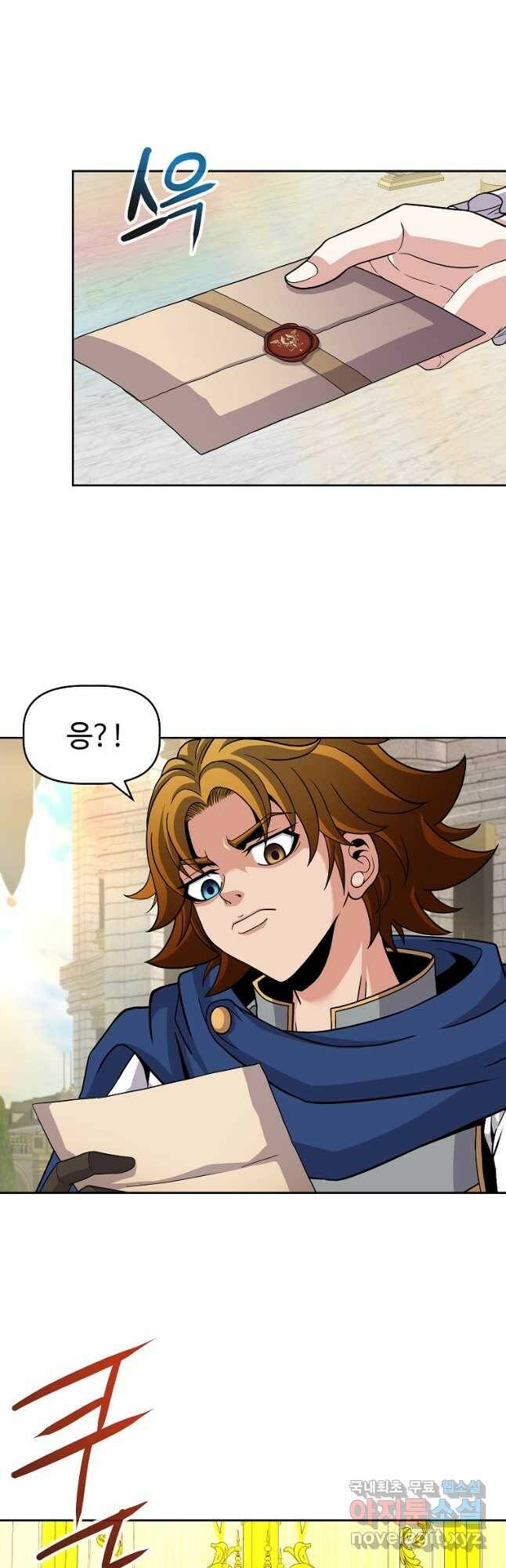 기사가문 망나니는 10클래스 44화 38