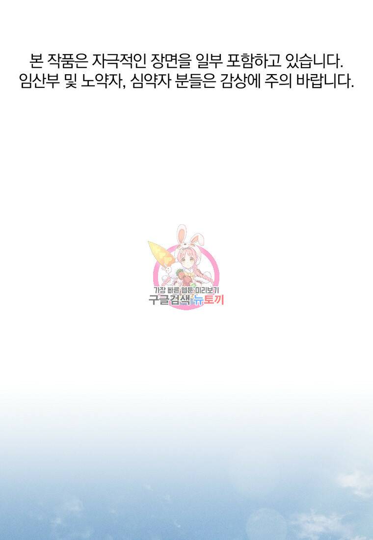 살인마의 인터뷰 25화 1