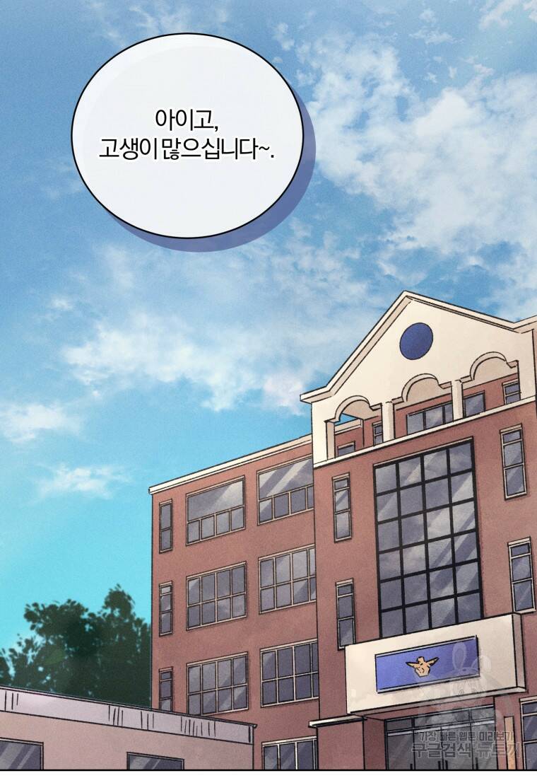 살인마의 인터뷰 25화 2