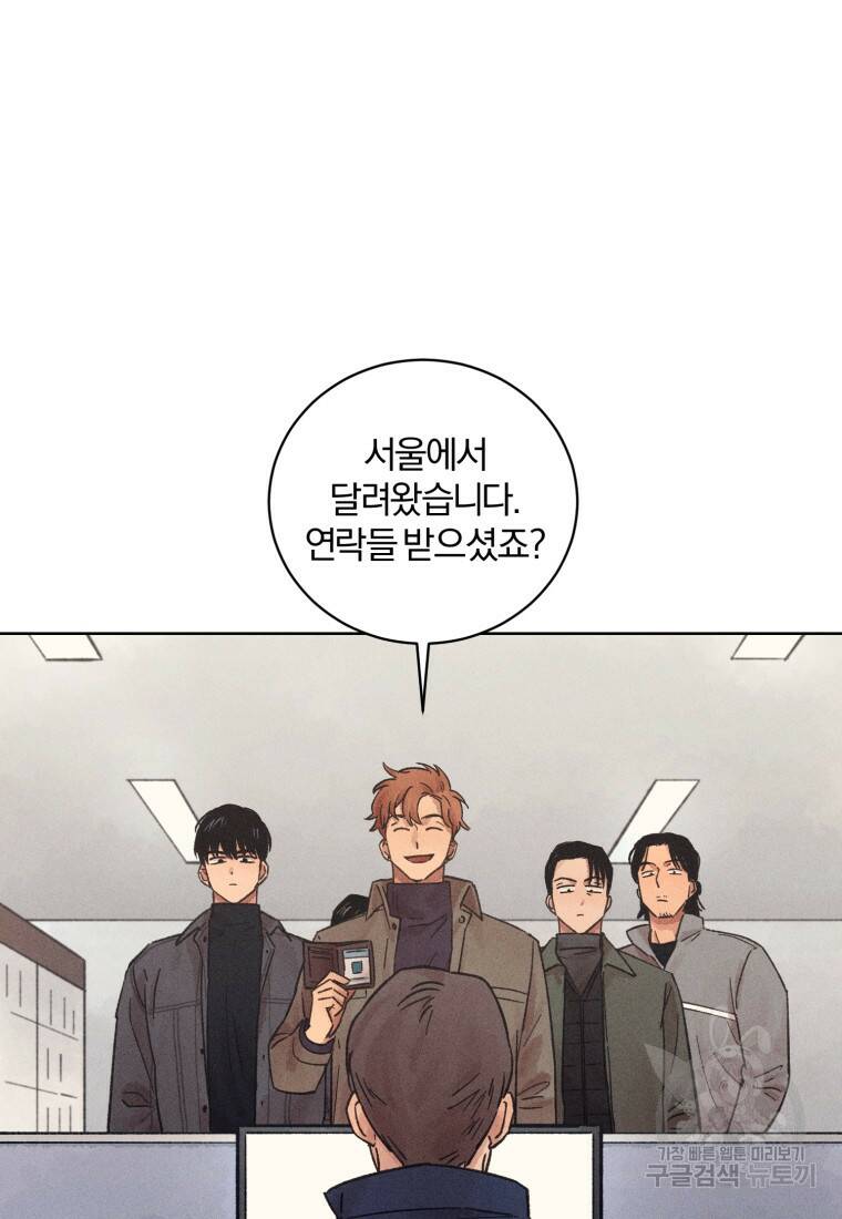 살인마의 인터뷰 25화 3