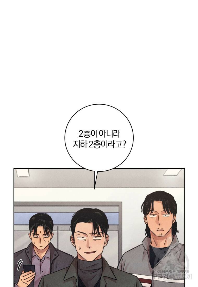 살인마의 인터뷰 25화 7