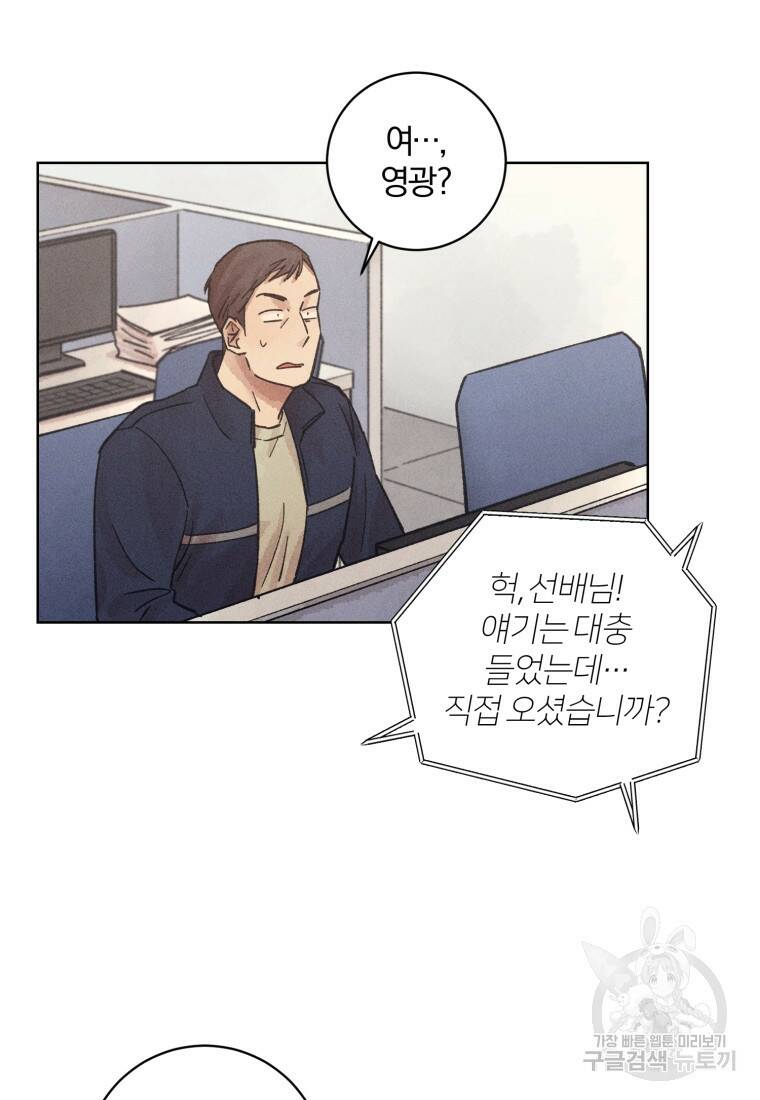 살인마의 인터뷰 25화 10