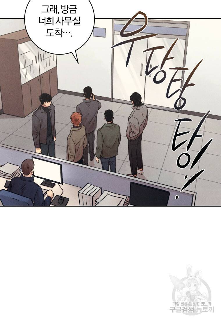 살인마의 인터뷰 25화 11