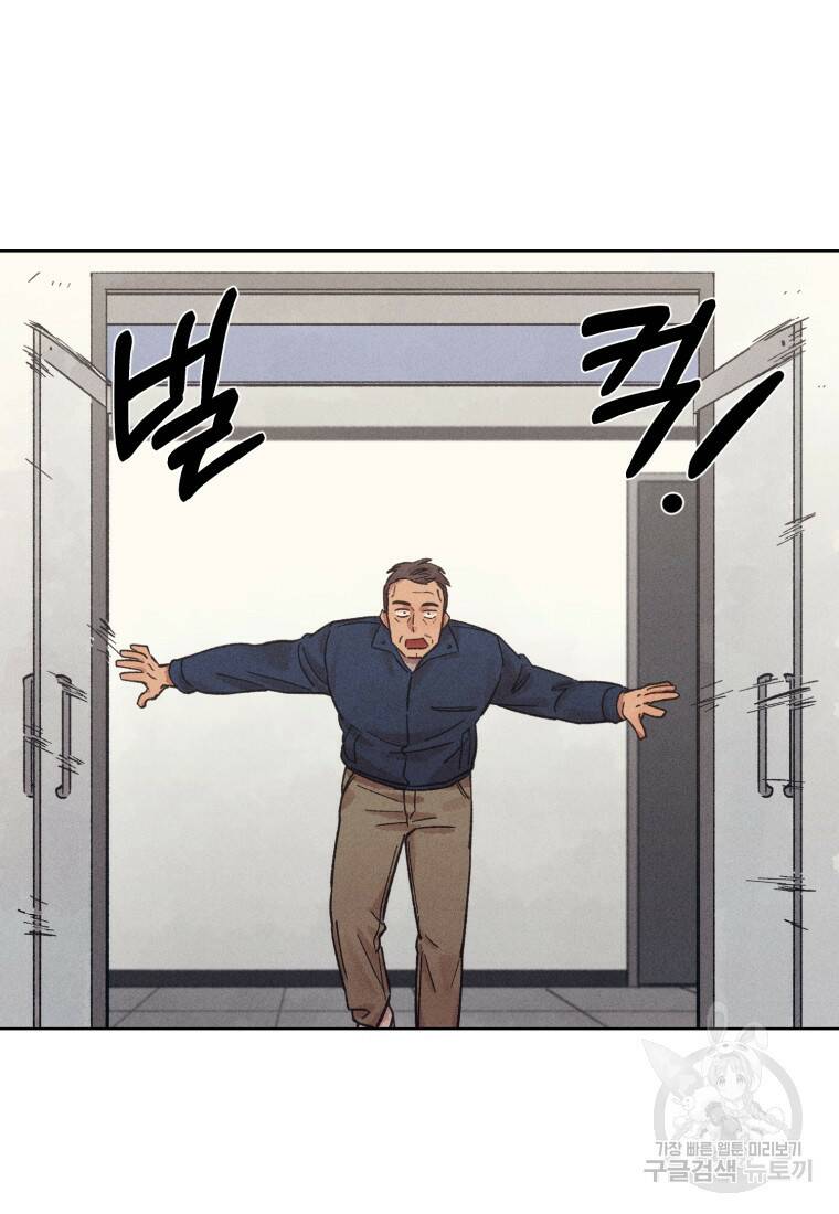 살인마의 인터뷰 25화 12
