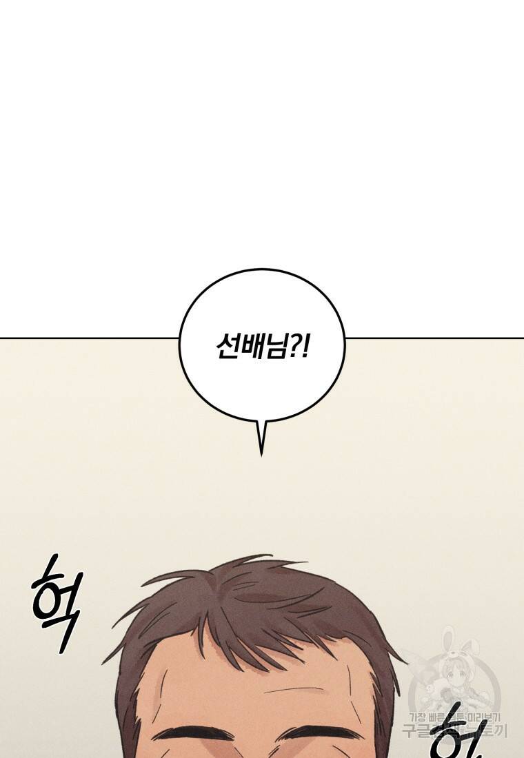 살인마의 인터뷰 25화 13