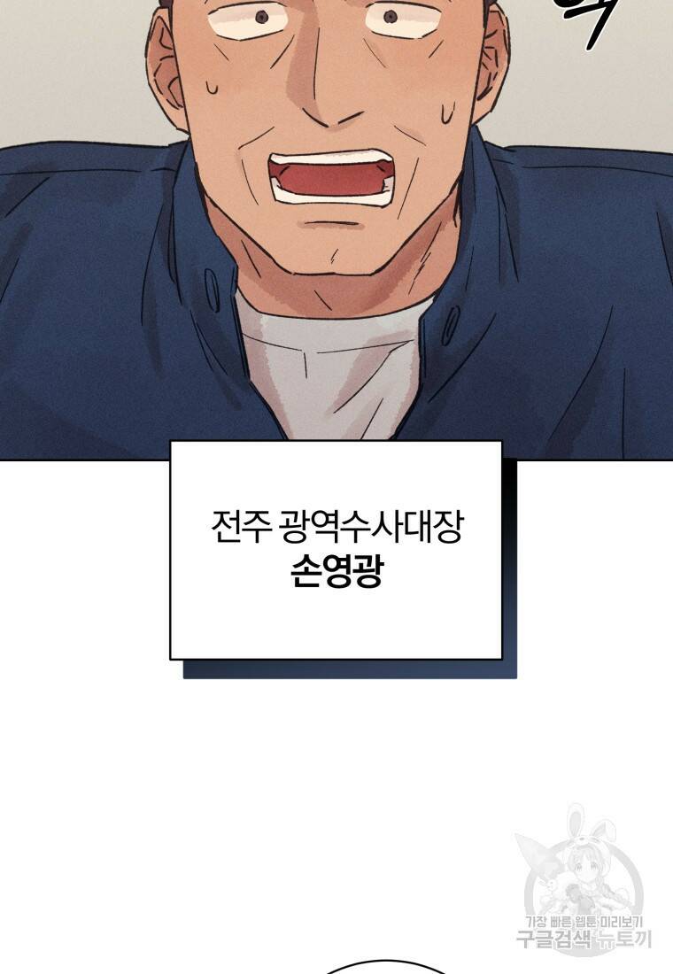 살인마의 인터뷰 25화 14