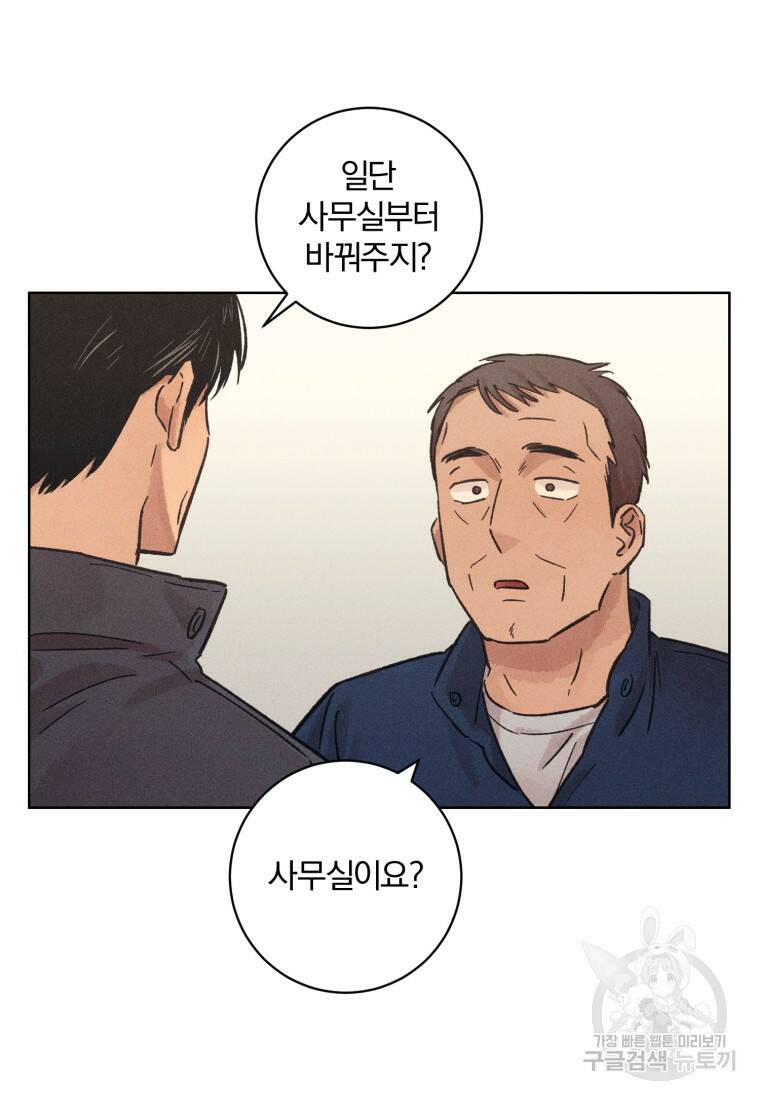 살인마의 인터뷰 25화 16