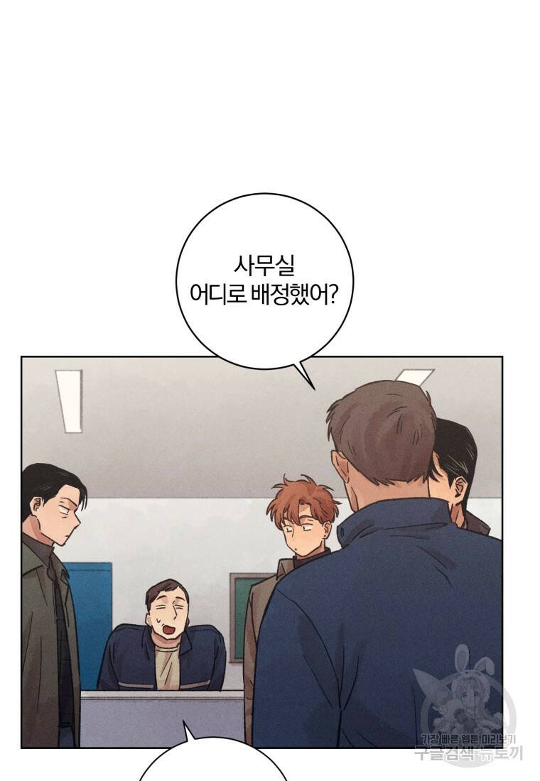 살인마의 인터뷰 25화 17