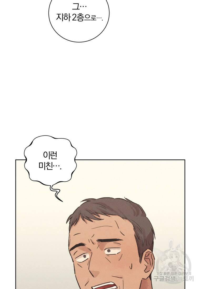 살인마의 인터뷰 25화 18