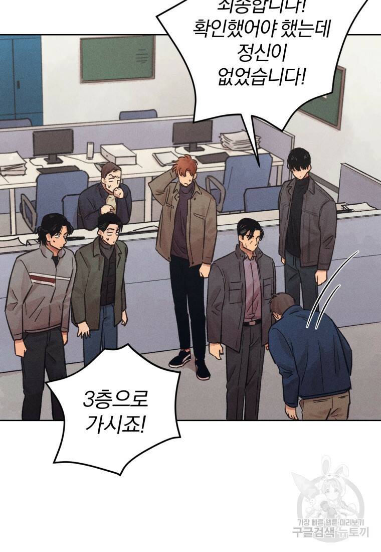 살인마의 인터뷰 25화 20