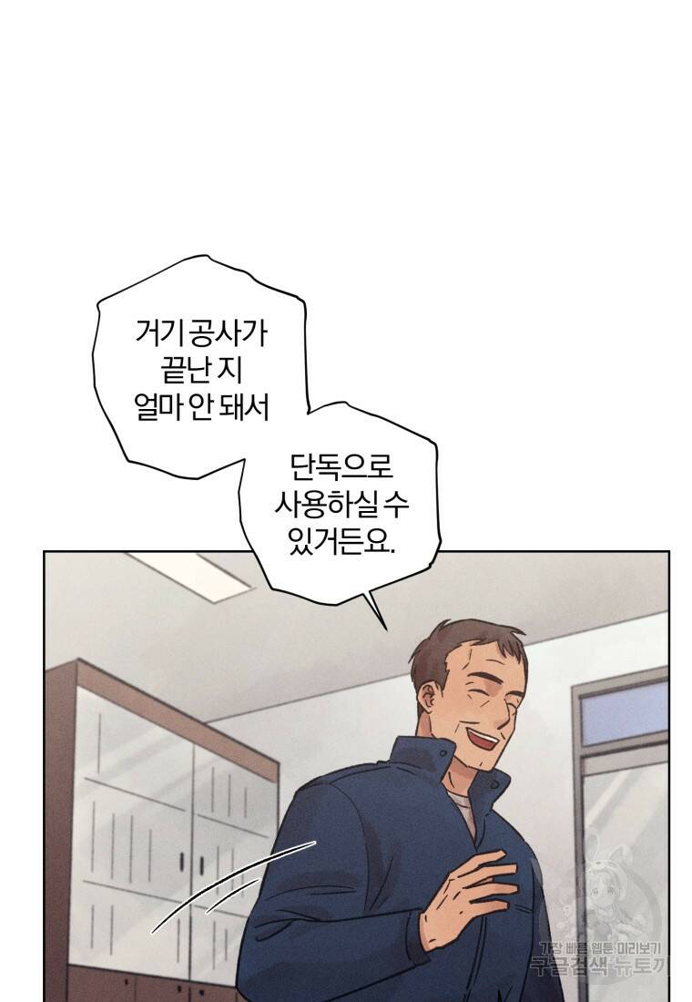 살인마의 인터뷰 25화 21
