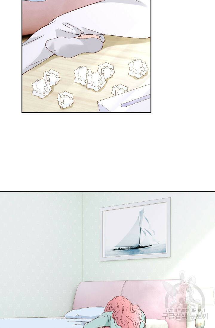 누구의 아이를 낳을까 136화 4