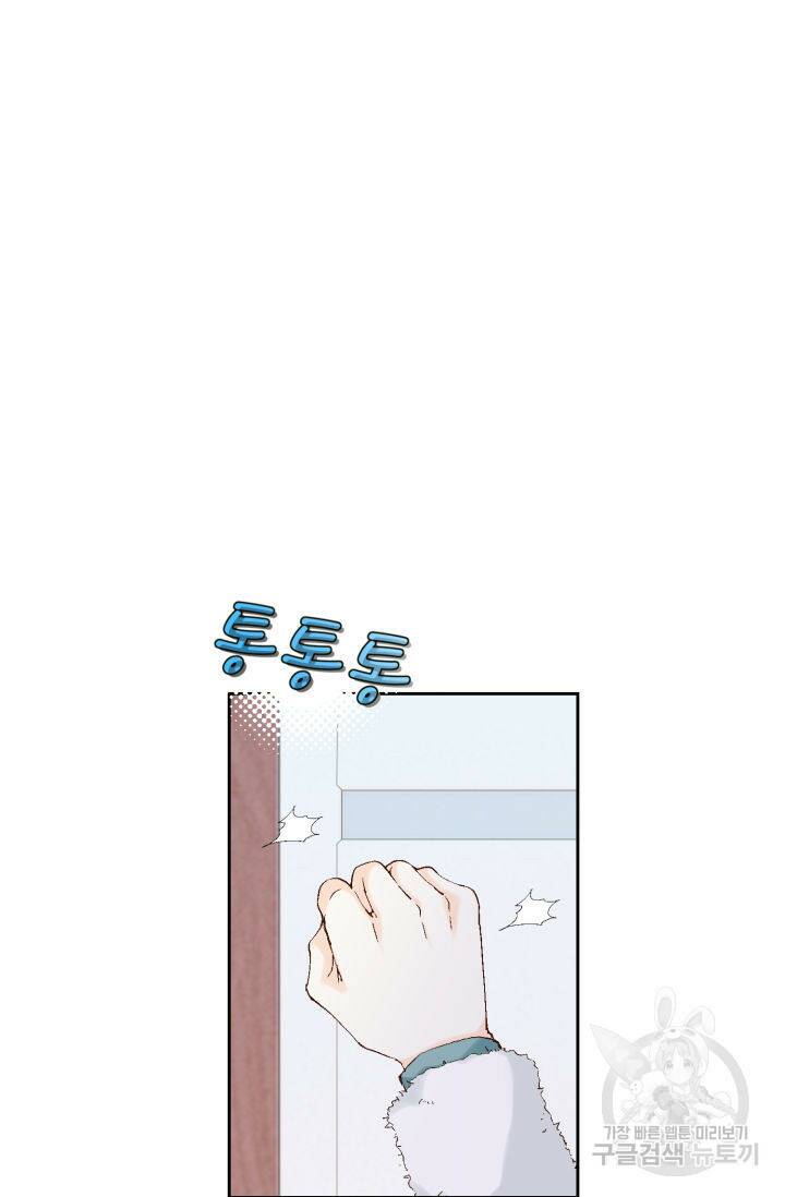 누구의 아이를 낳을까 136화 11