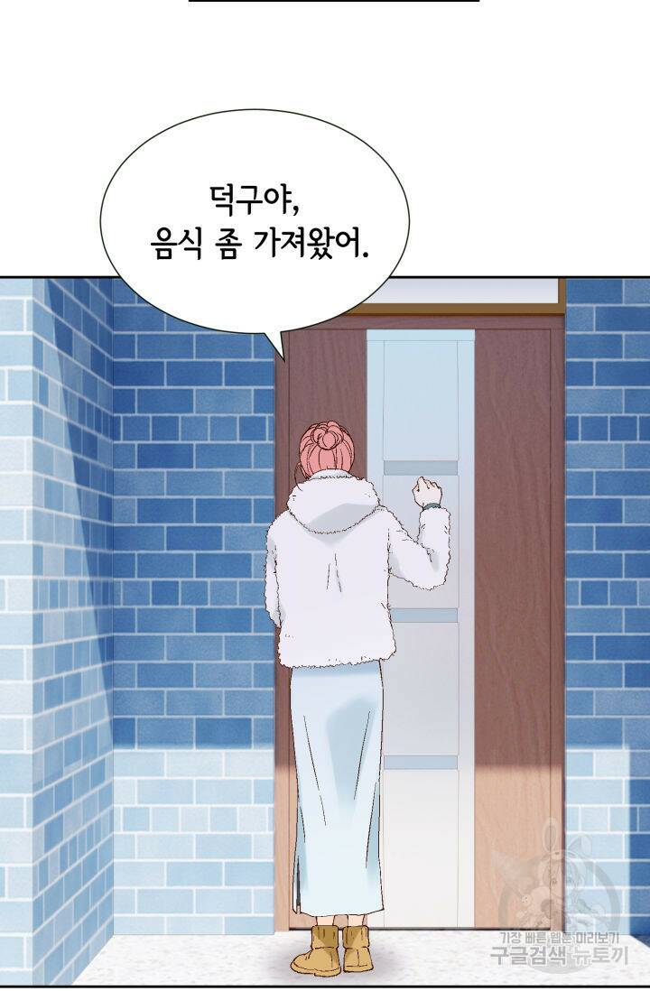 누구의 아이를 낳을까 136화 12