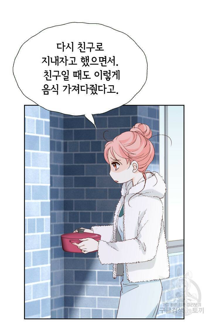 누구의 아이를 낳을까 136화 15