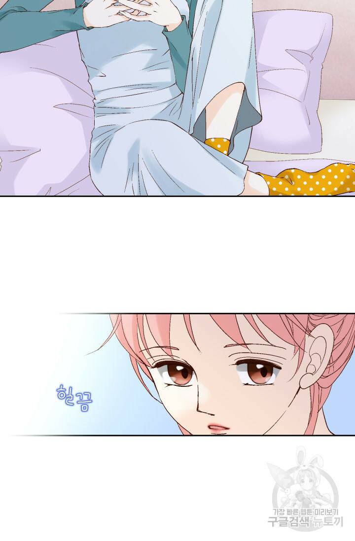 누구의 아이를 낳을까 136화 20