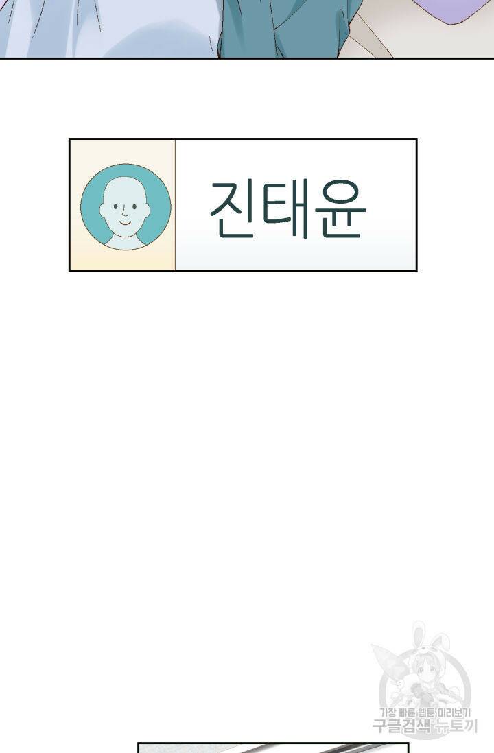 누구의 아이를 낳을까 136화 29