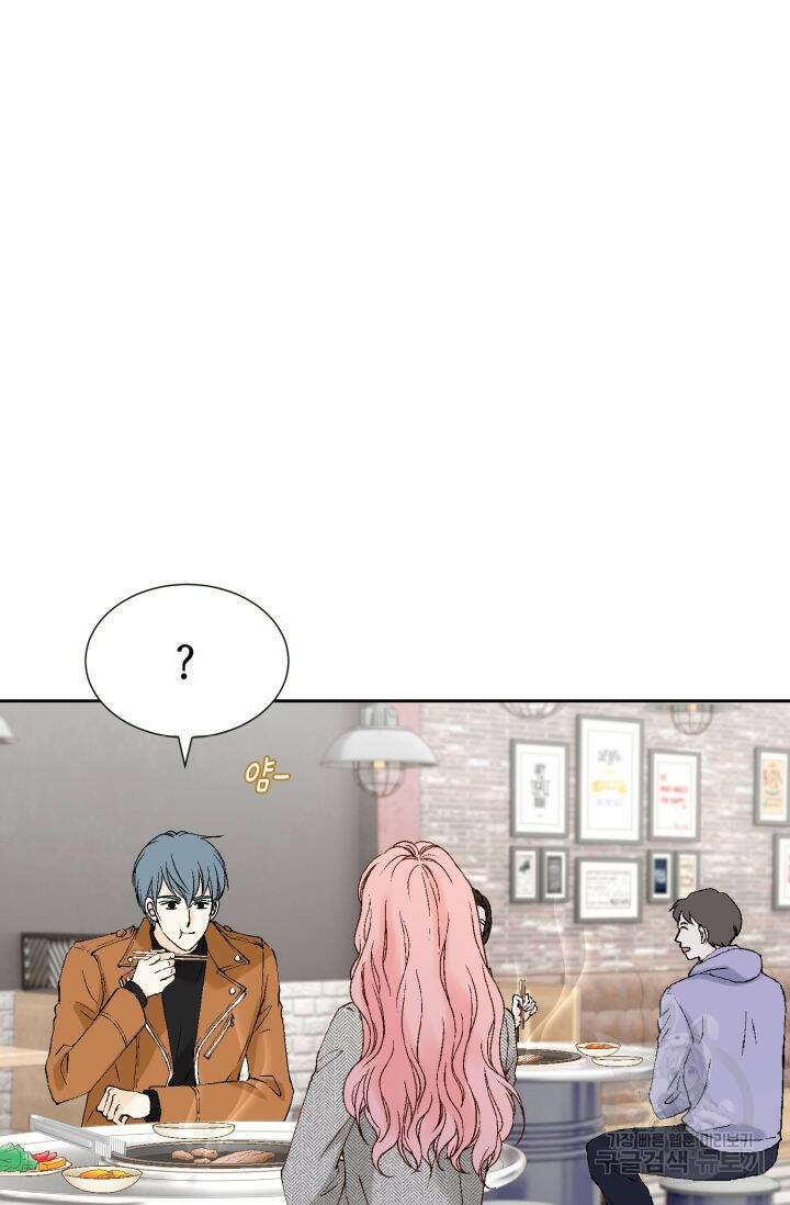 누구의 아이를 낳을까 136화 31