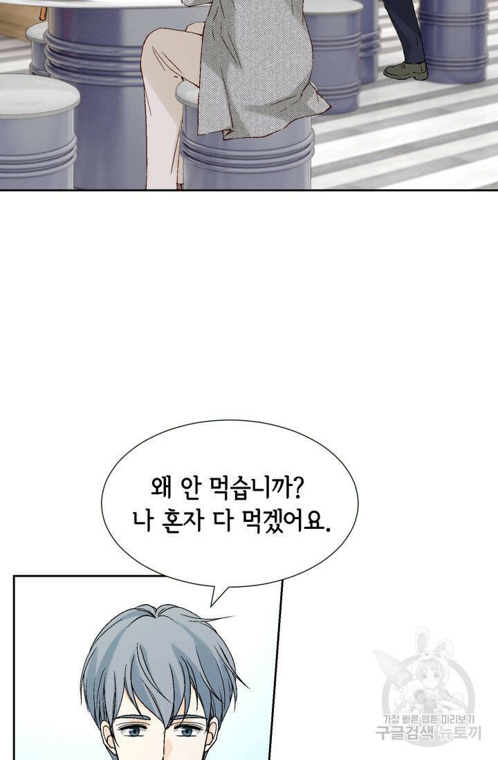 누구의 아이를 낳을까 136화 32