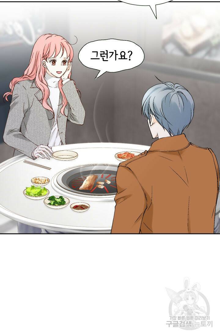 누구의 아이를 낳을까 136화 35