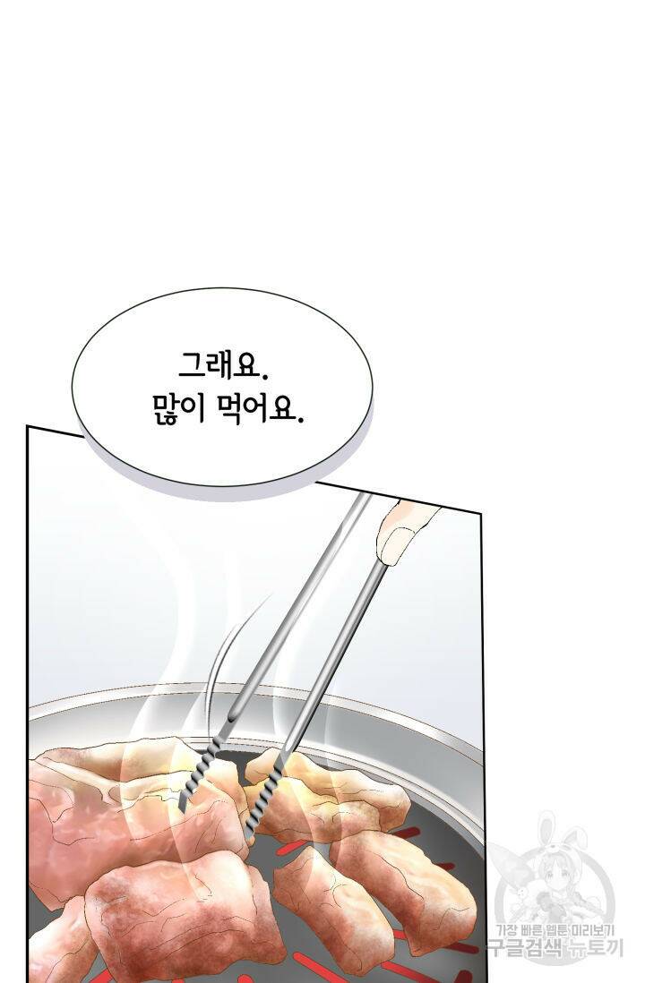 누구의 아이를 낳을까 136화 37