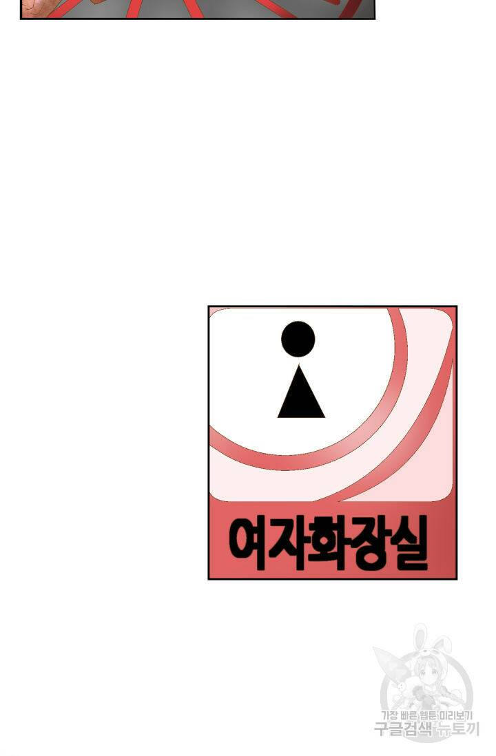 누구의 아이를 낳을까 136화 38