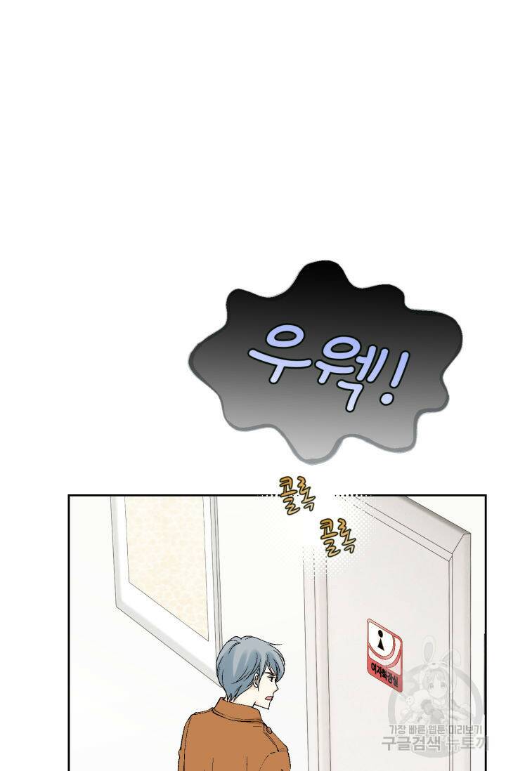 누구의 아이를 낳을까 136화 40