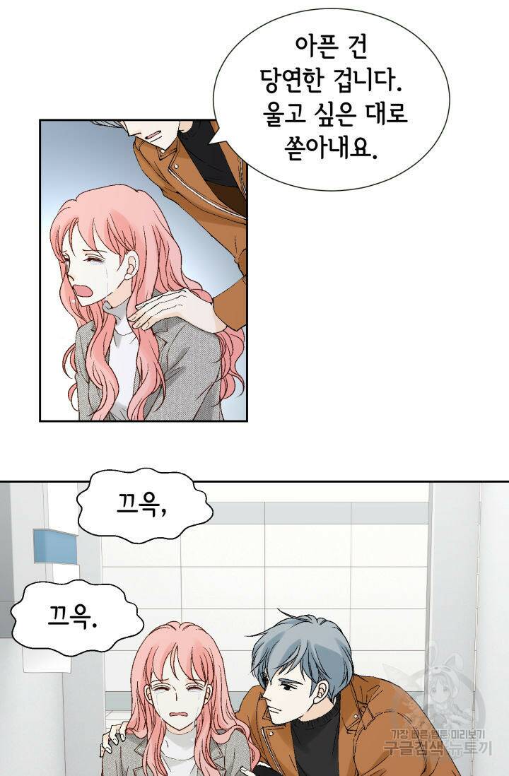 누구의 아이를 낳을까 136화 49