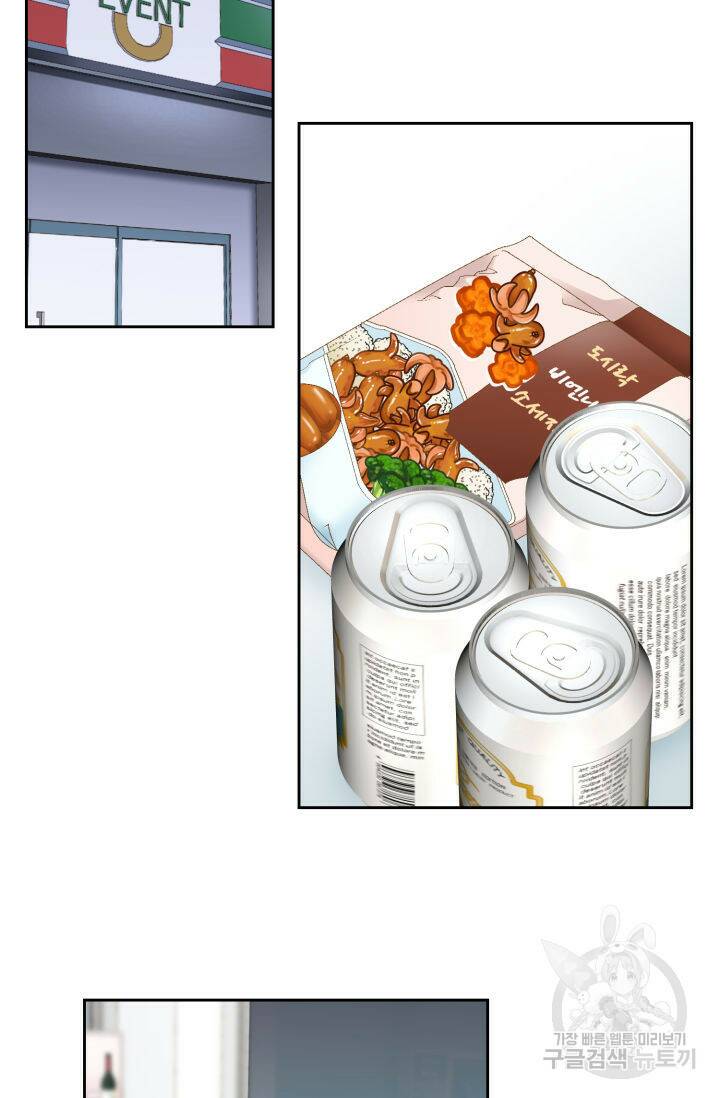 누구의 아이를 낳을까 136화 53