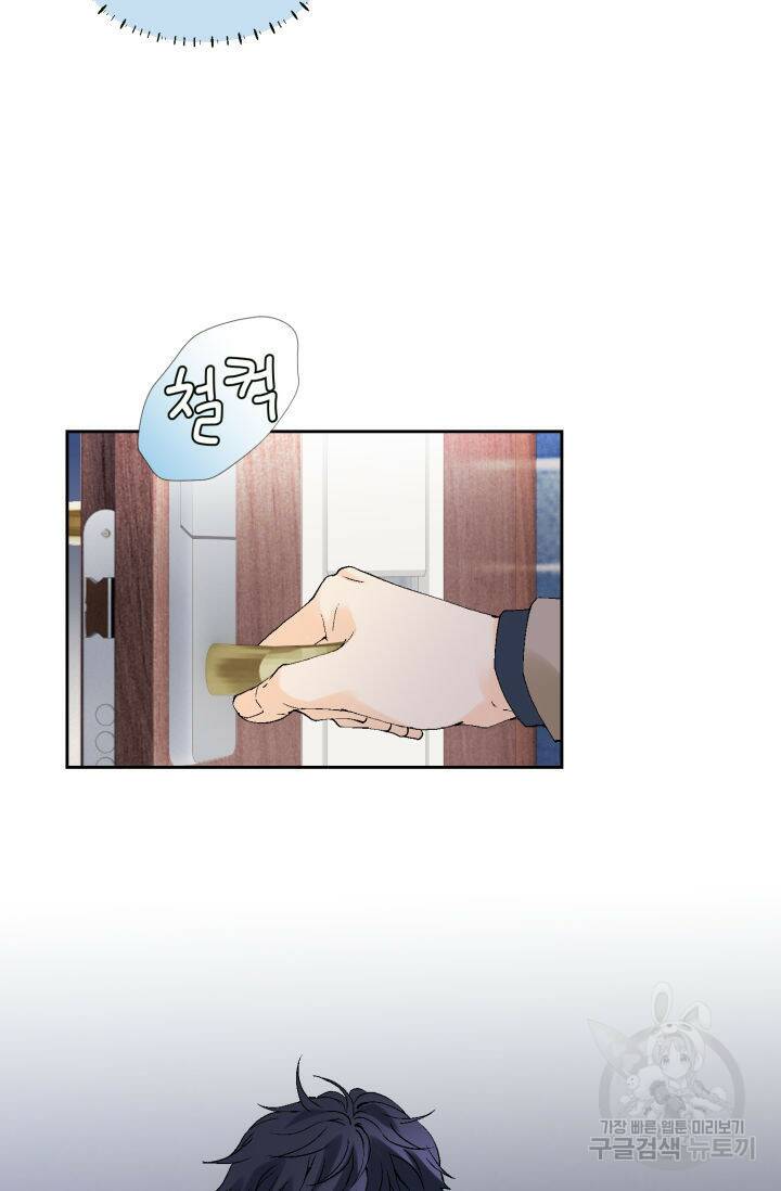 누구의 아이를 낳을까 136화 55