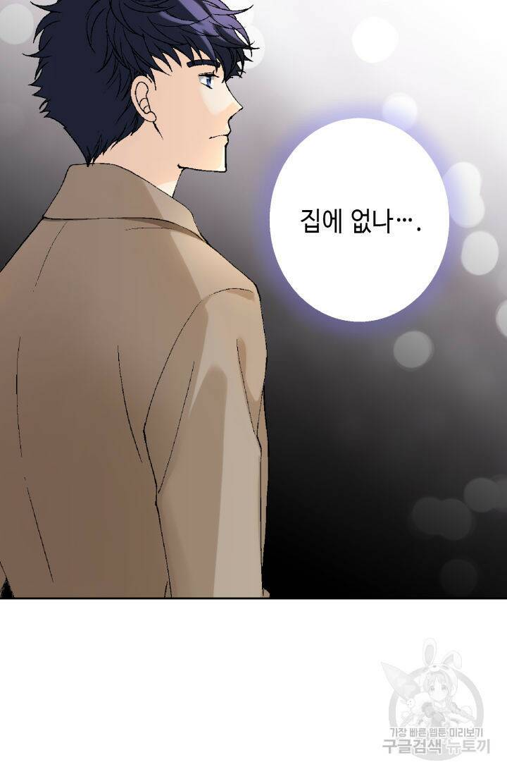 누구의 아이를 낳을까 136화 59