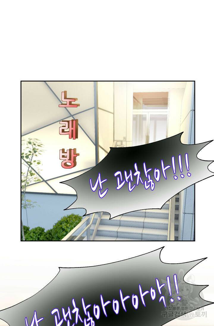 누구의 아이를 낳을까 136화 60