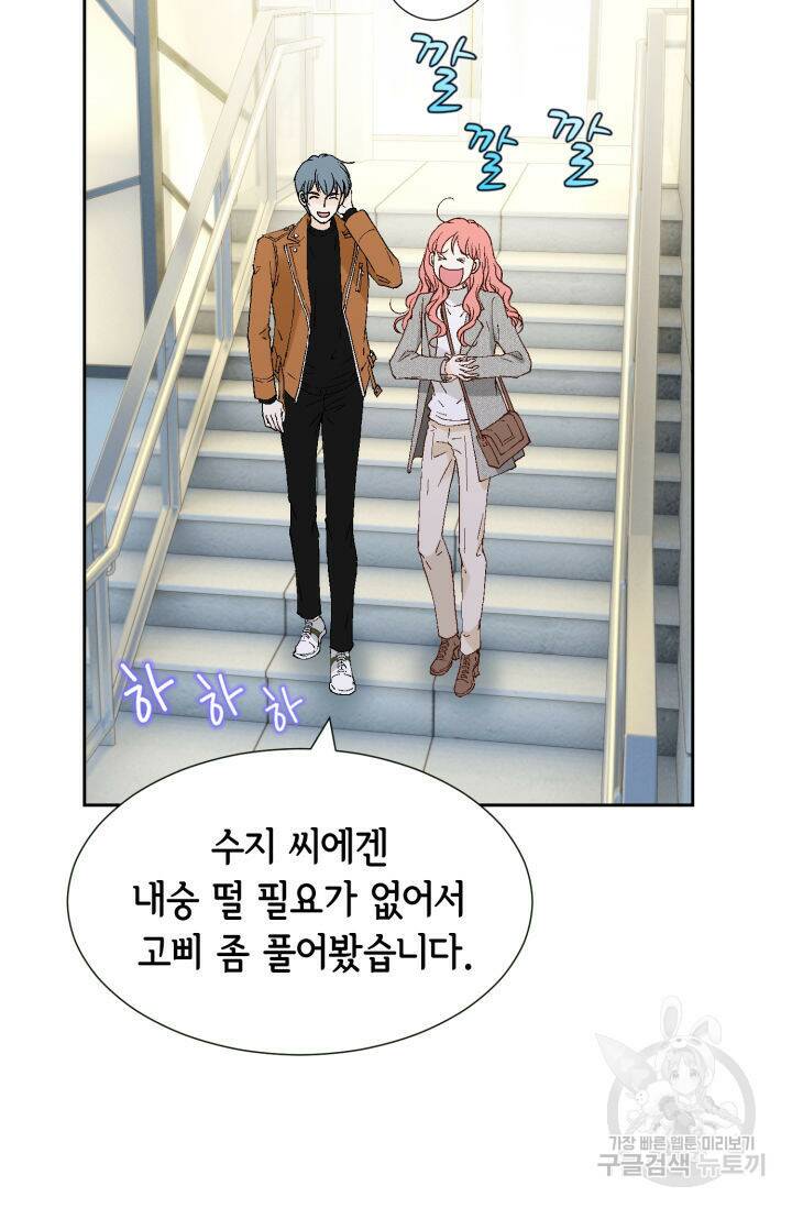 누구의 아이를 낳을까 136화 67