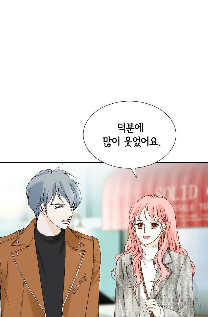 누구의 아이를 낳을까 136화 68