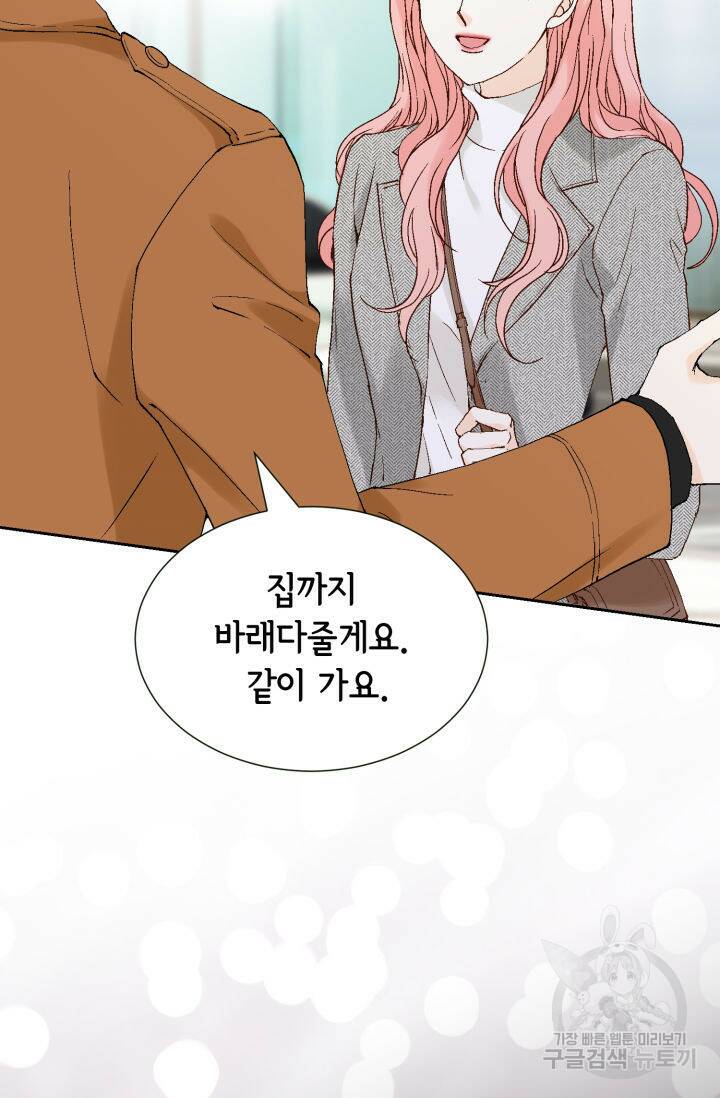 누구의 아이를 낳을까 136화 70