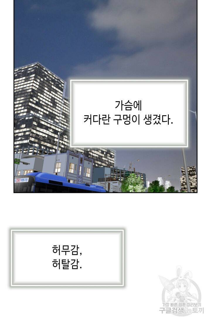 누구의 아이를 낳을까 136화 75