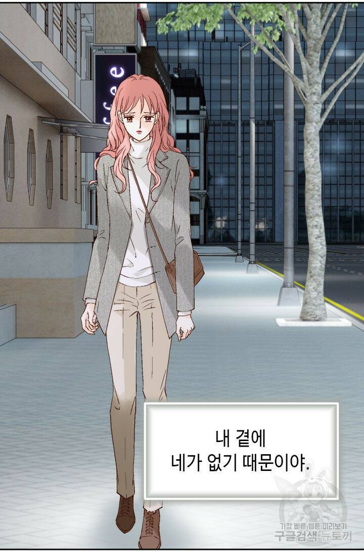 누구의 아이를 낳을까 136화 76