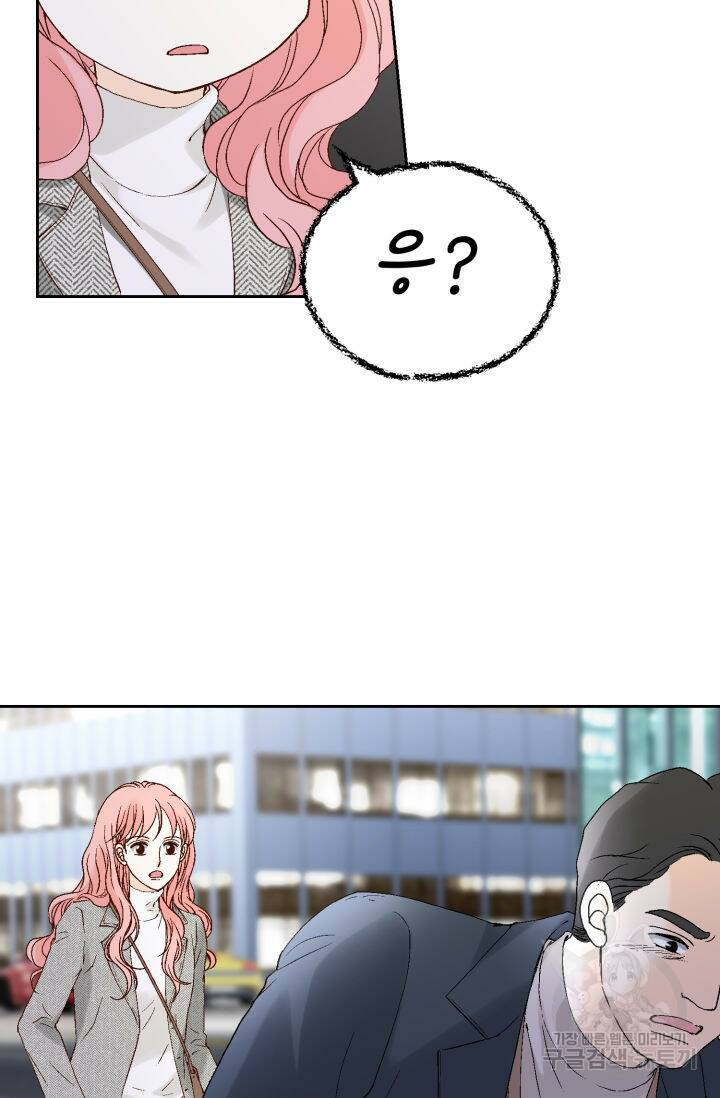 누구의 아이를 낳을까 136화 83