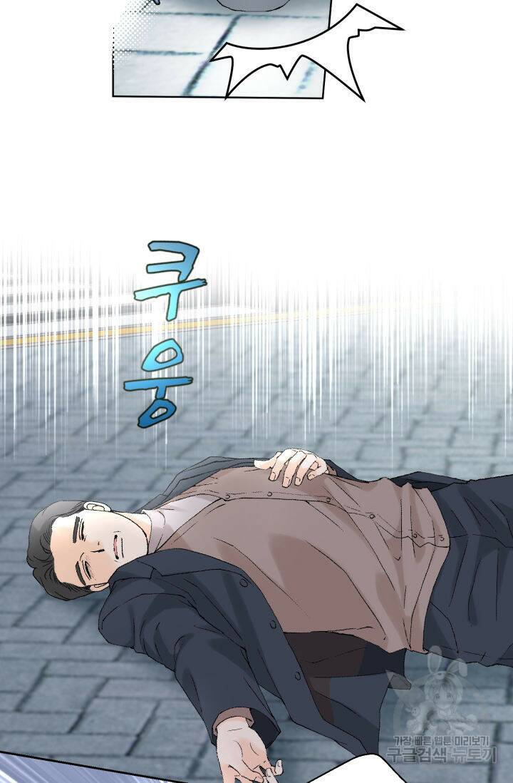 누구의 아이를 낳을까 136화 85